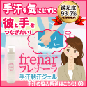 手汗制汗ジェル
